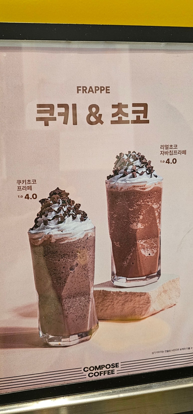 쿠키&커피 이미지