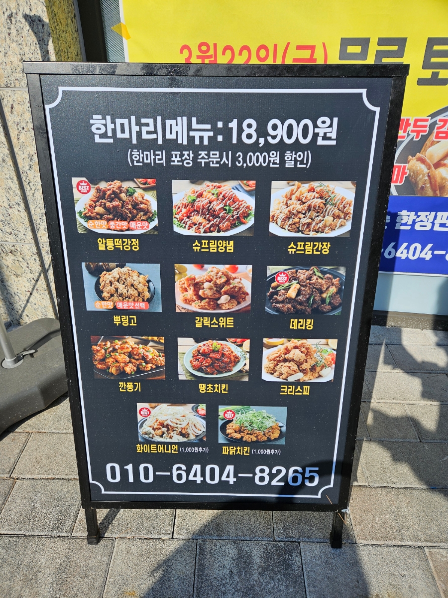 알통떡강정 수색점 사진 3