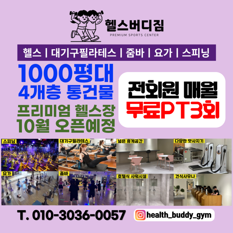 버디카페테리아 이미지