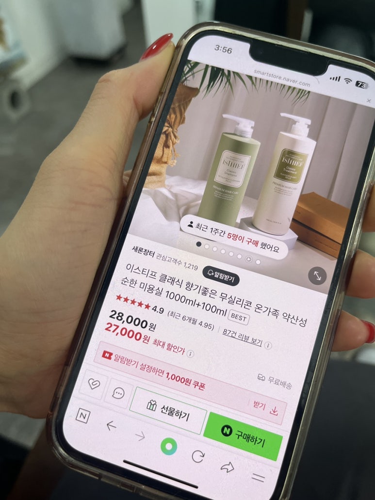 아이진헤어 이미지