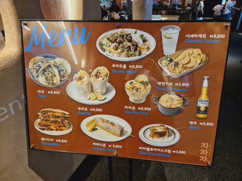 차차차푸드 이미지