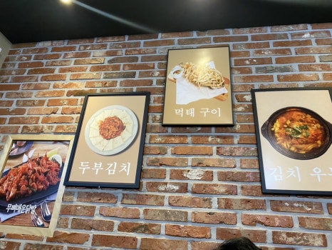 가마치통닭 동천점 이미지