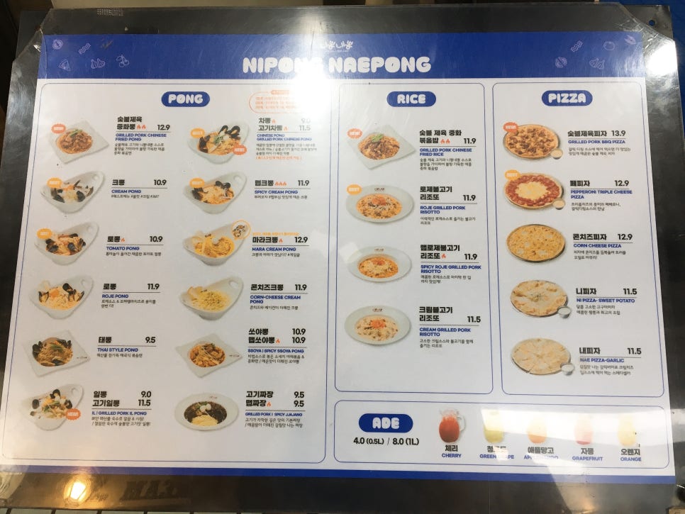 니뽕내뽕웨스턴돔점 이미지