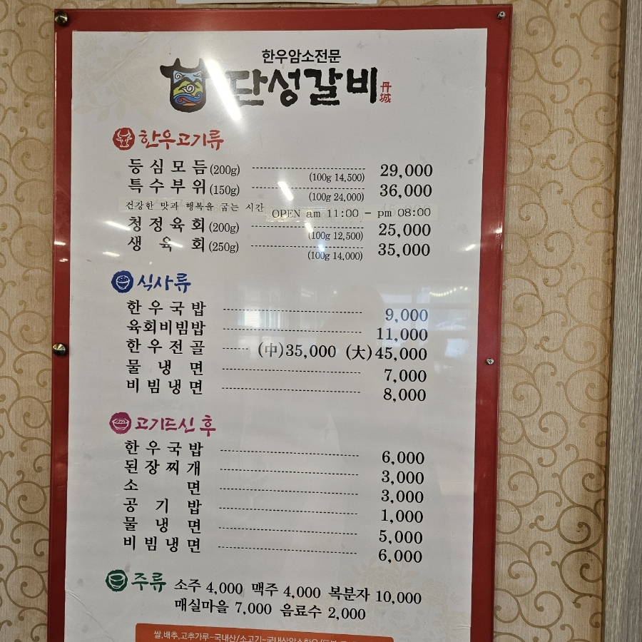 단성갈비 이미지