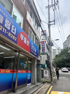 명품수선 매장 사진