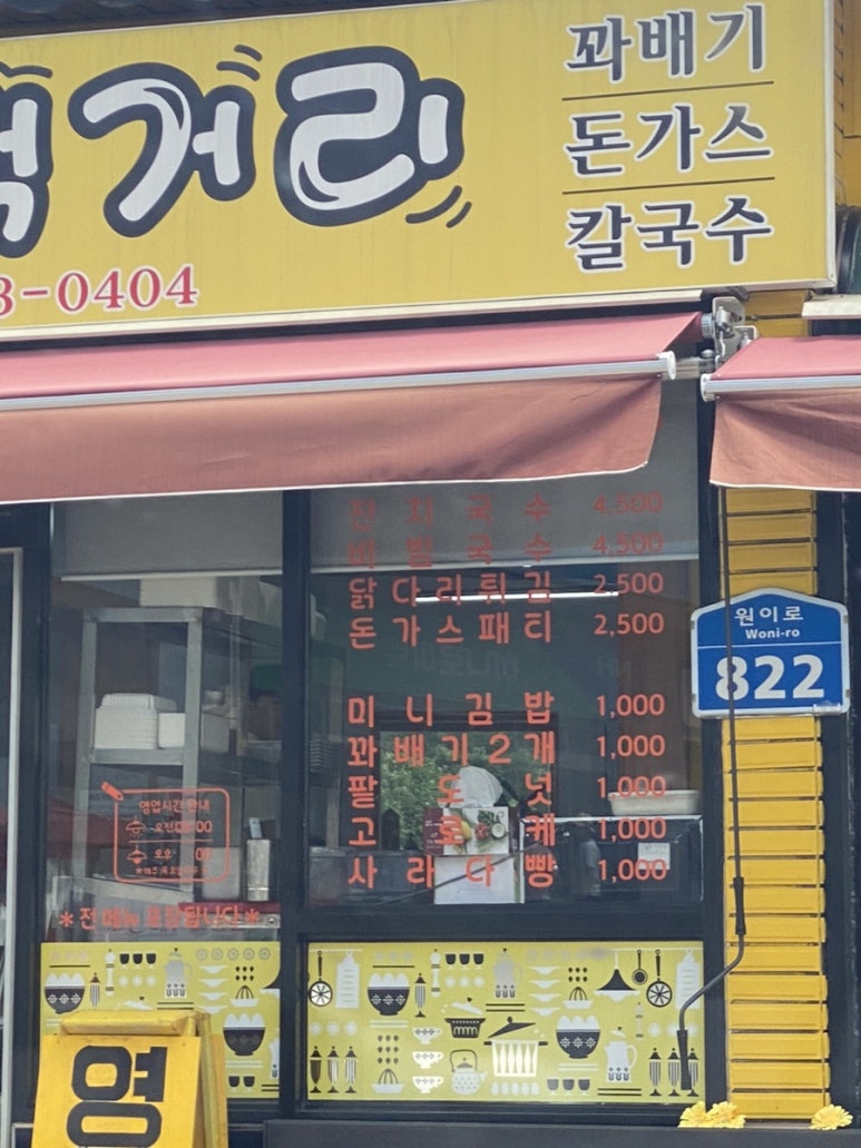 원북수제먹거리 이미지