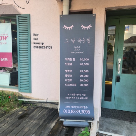 미장원 스잔 이미지