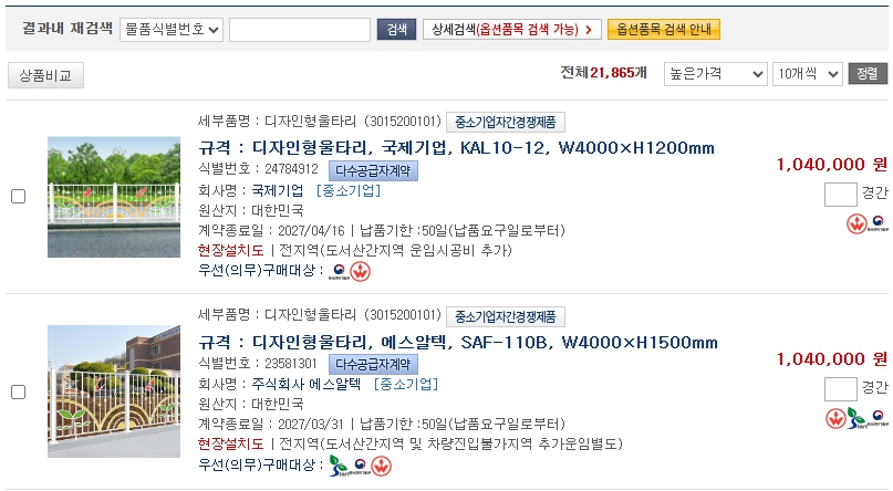 울타리행정사사무소 이미지