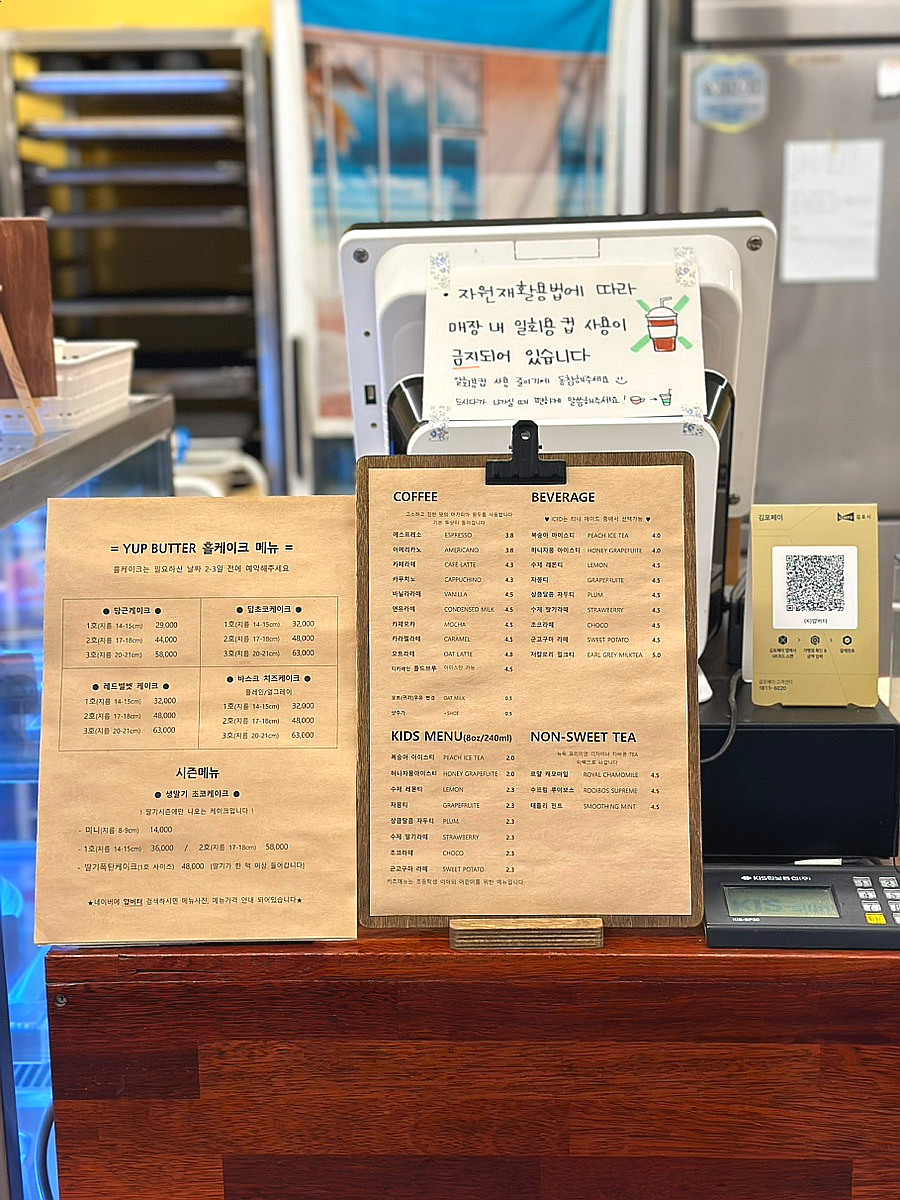 얍버터 이미지