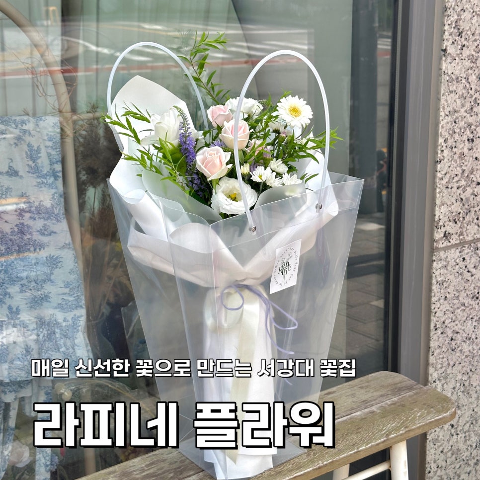라피네플라워 이미지