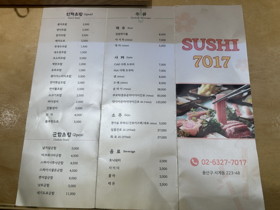 스시7017 이미지