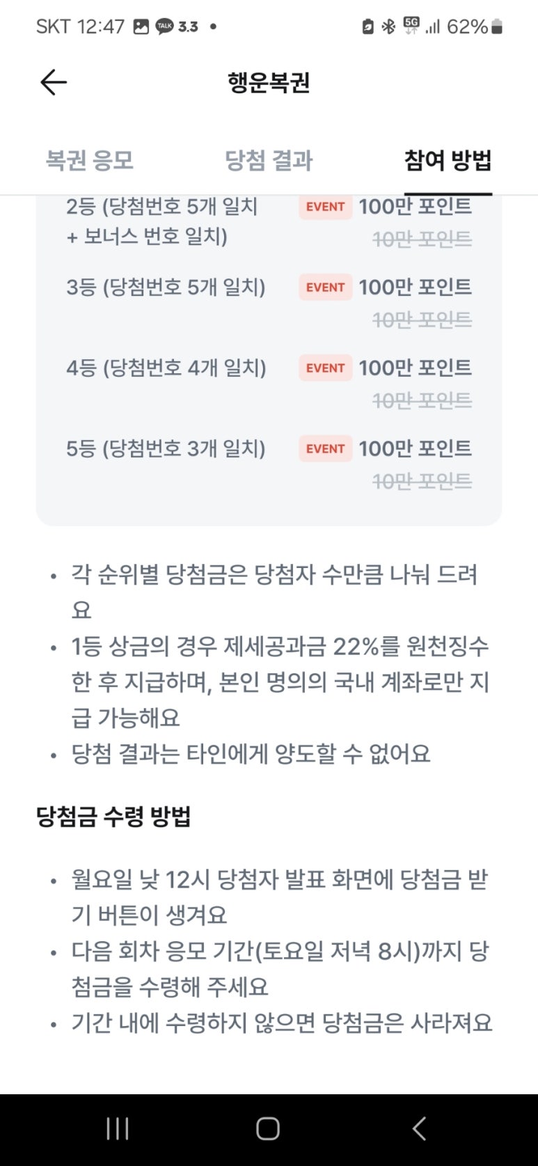 행운복권 이미지