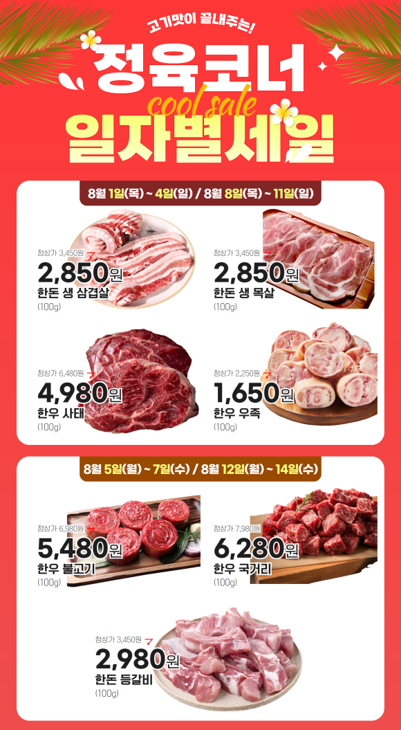하늘할인마트 이미지