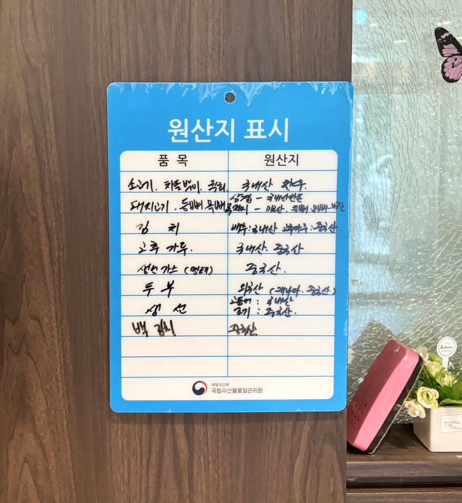 동화식육식당 이미지