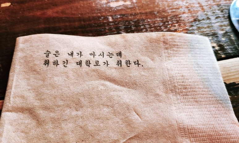대학로에취하다 이미지