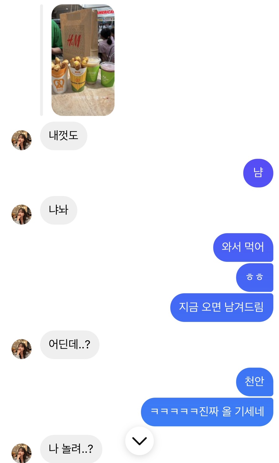 비타민은 다혜 이미지
