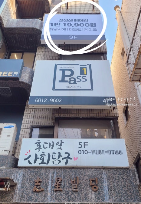 감정선프로젝트 베이킹 망원점 이미지