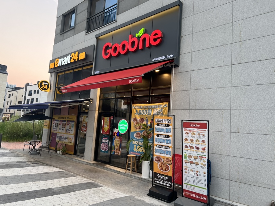 굽네치킨고덕에듀점 이미지