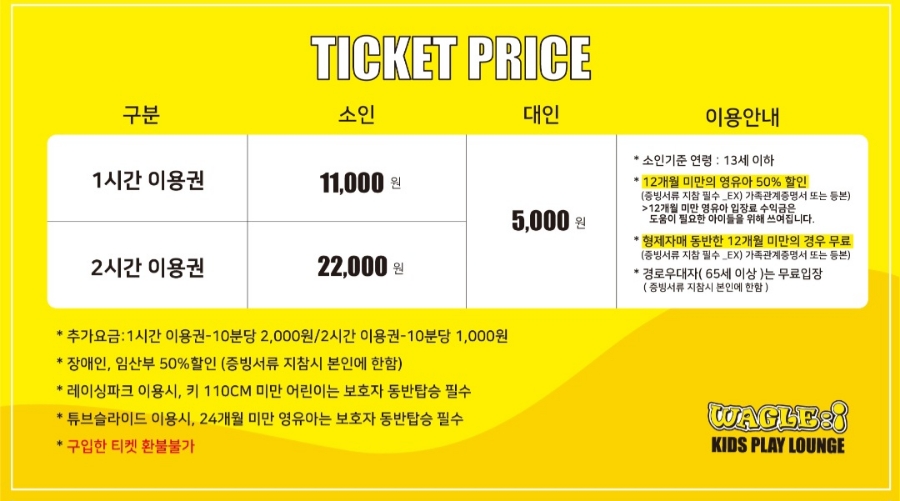 와글아이 동광주홈플러스 이미지
