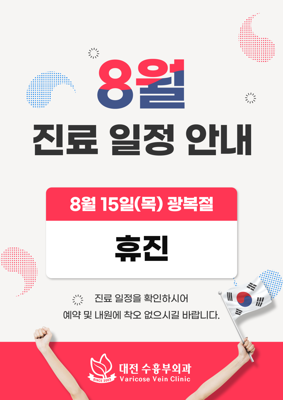 수흉부외과의원 이미지