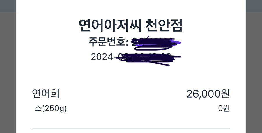 연어아저씨 이미지