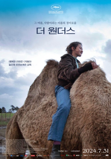 영화벌꿀농장 이미지
