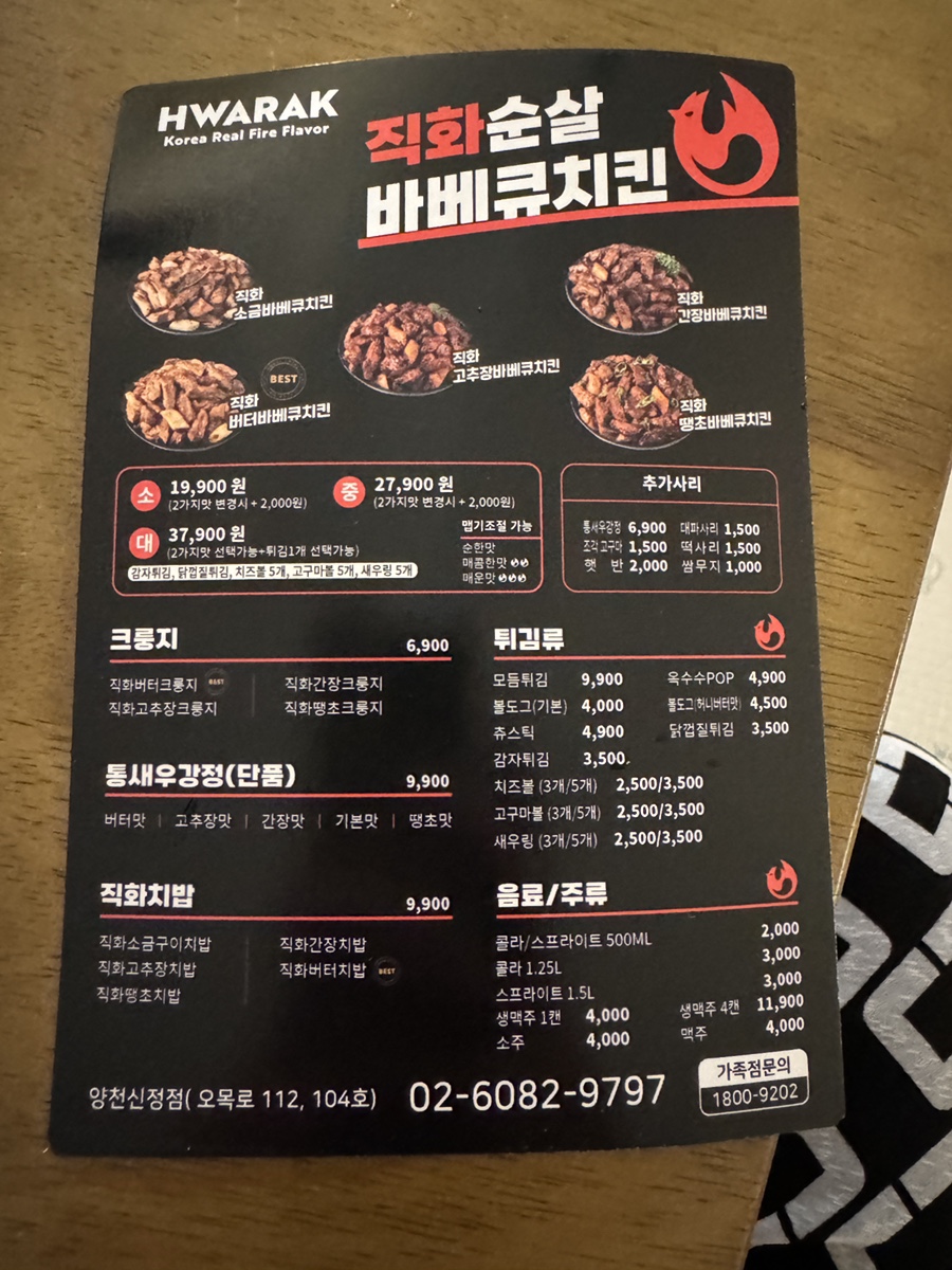 화락바베큐양천 이미지
