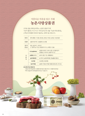 동서울농업협동조합하나로마트 이미지