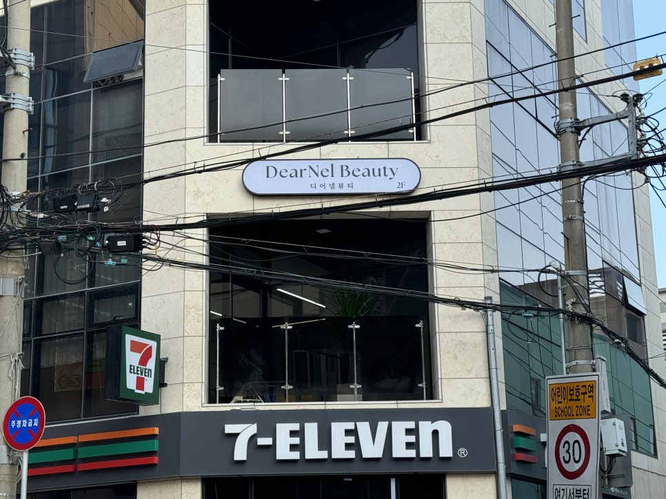 디어넬 뷰티 이미지