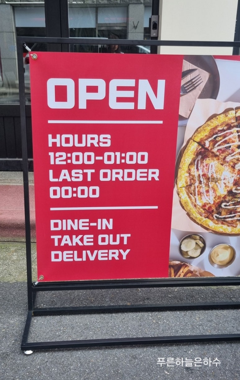 잇츠피자호평 이미지