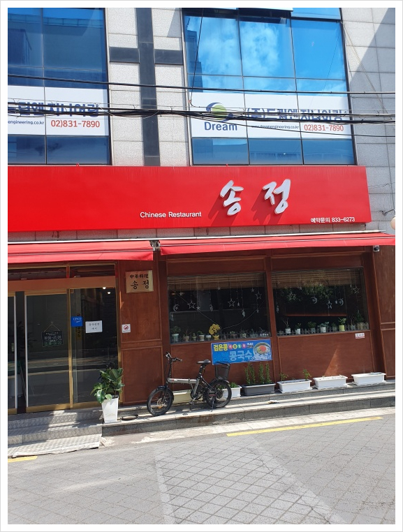 기차반점 이미지