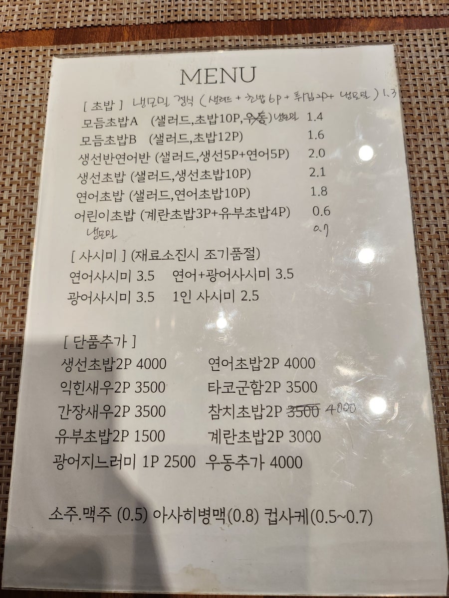 스시소월 이미지