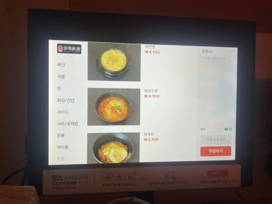 동명반주 이미지