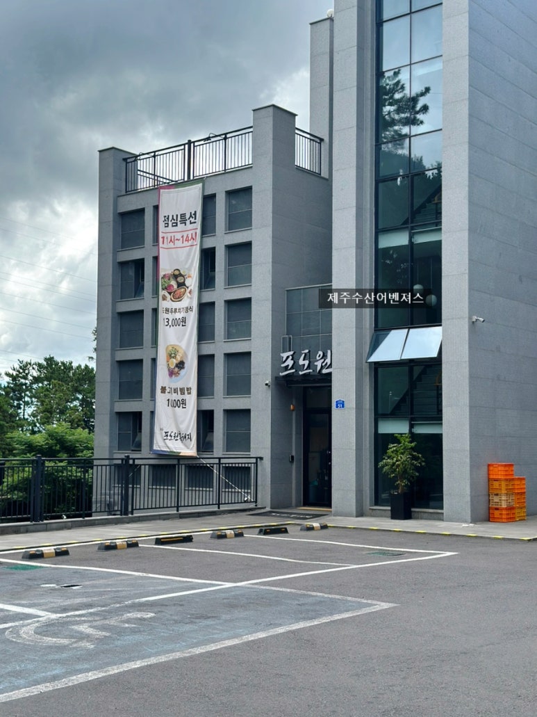 제주수산어벤져스 이미지
