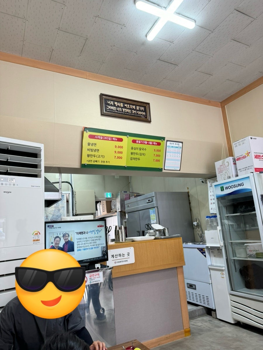 풍양칡냉면 이미지