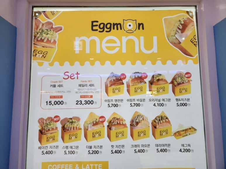에그몬 롯데월드점 사진 4