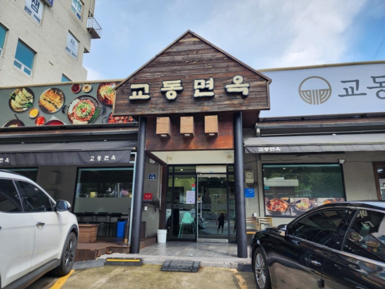교동면옥성서점 이미지