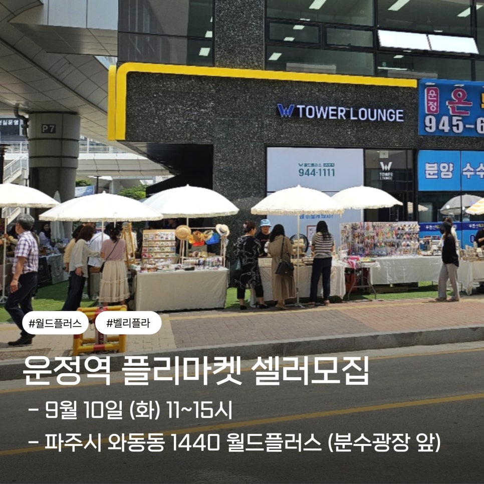 월드 셀러 마켓 이미지