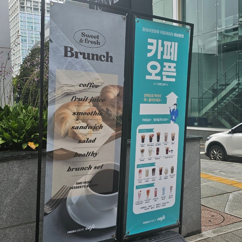 프레시크레딧강남카페 이미지