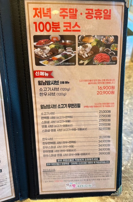 샤브향동호 이미지