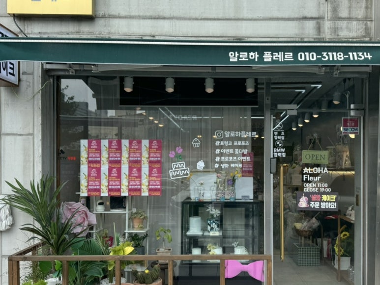 알로하플레르 이미지
