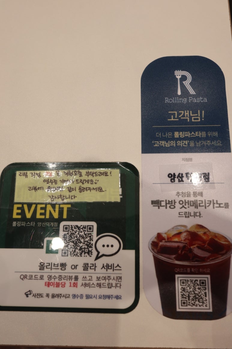 롤링파스타 양산덕계점 이미지