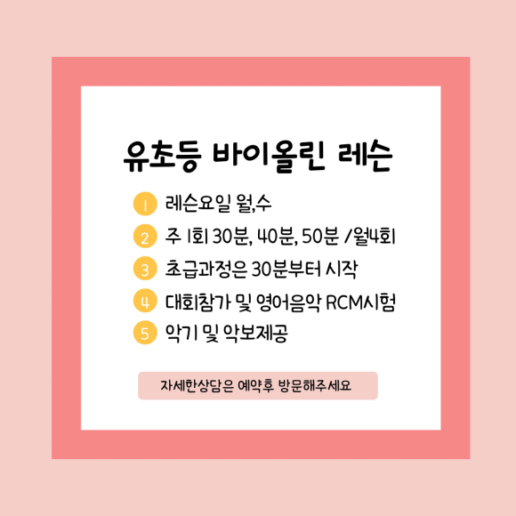 칸타빌레음악교습소 이미지