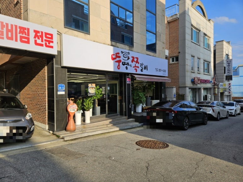 뚱땡이쪽갈비 이미지
