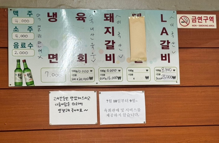 올레쇠막 이미지