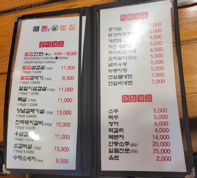 떼돈벌집 이미지