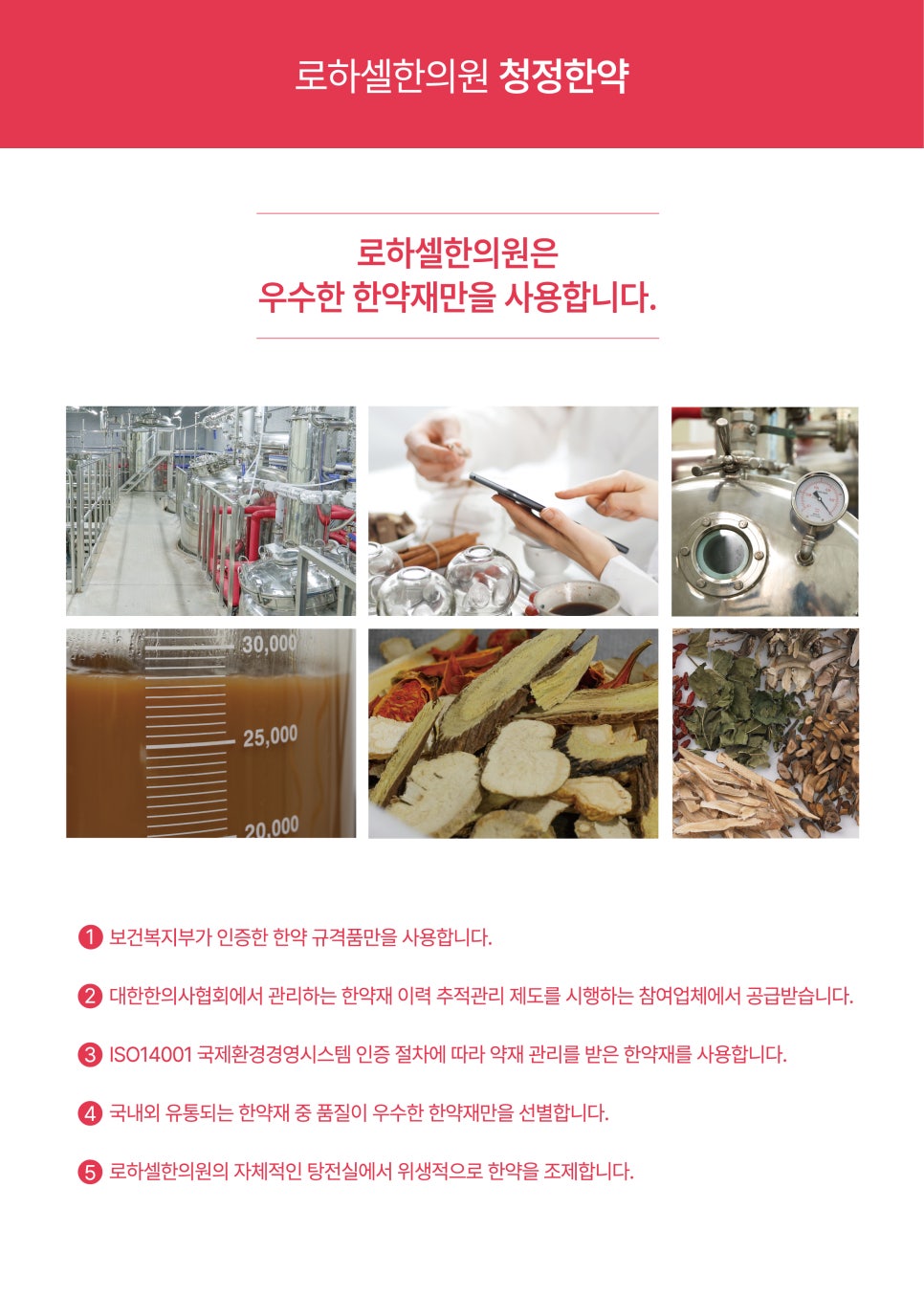 로하셀한의원 이미지
