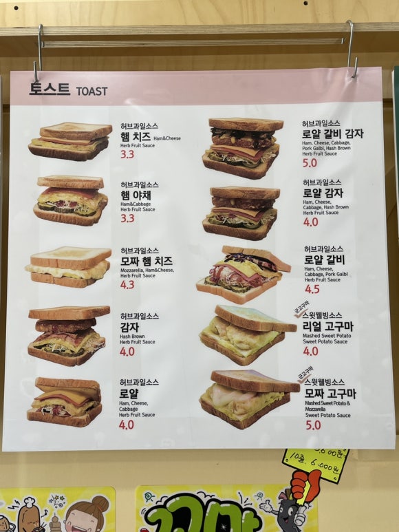 캠토토스트 이미지