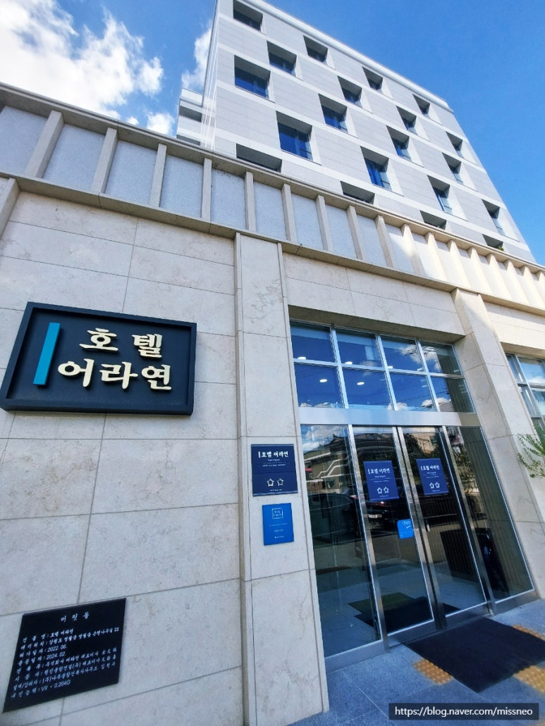 호텔어라연 이미지