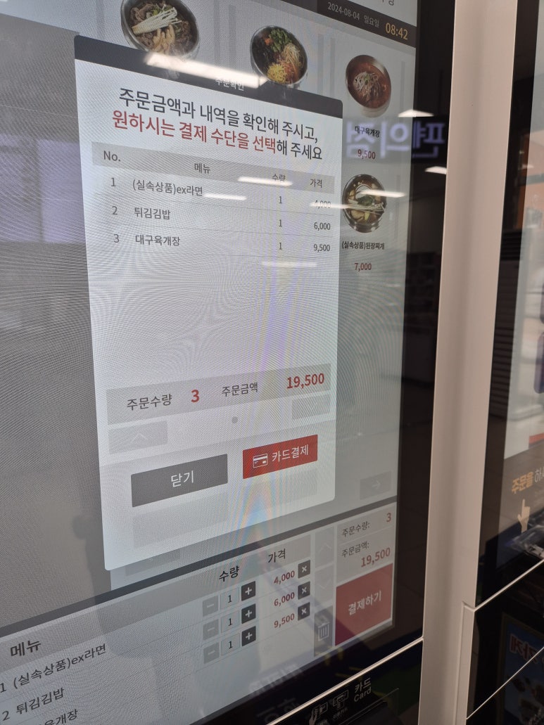 논공(대구)휴게소 한식 이미지